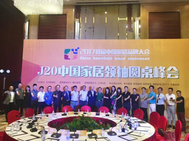 助力品牌跨越，塞納春天獲選“十大互聯(lián)網(wǎng)家裝品牌”